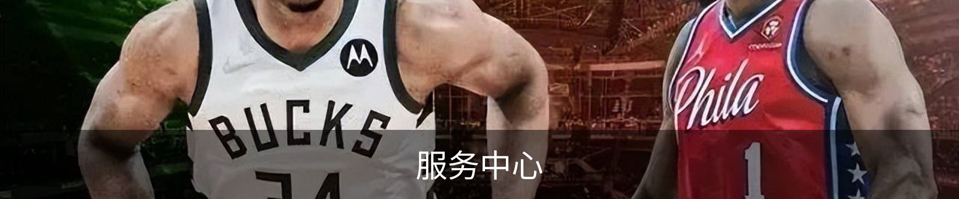 服务中心
