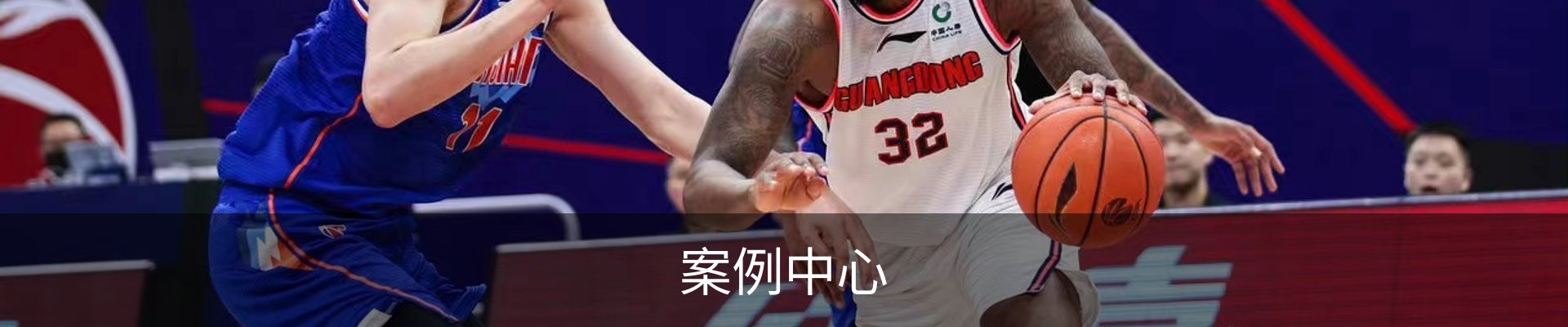 案例中心